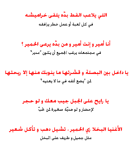 Syrian Proverbs